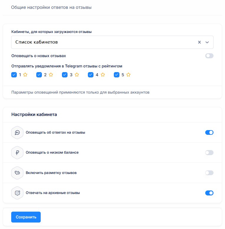 Nastroyki_otzavov